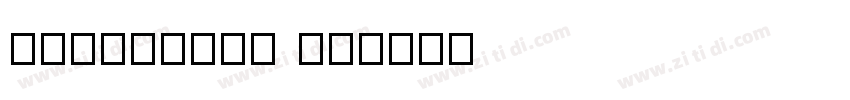 Newsflash BB字体转换